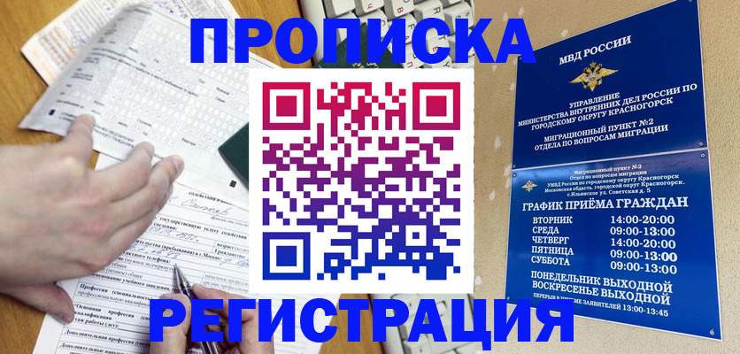 купить прописку в Юрьев-Польском