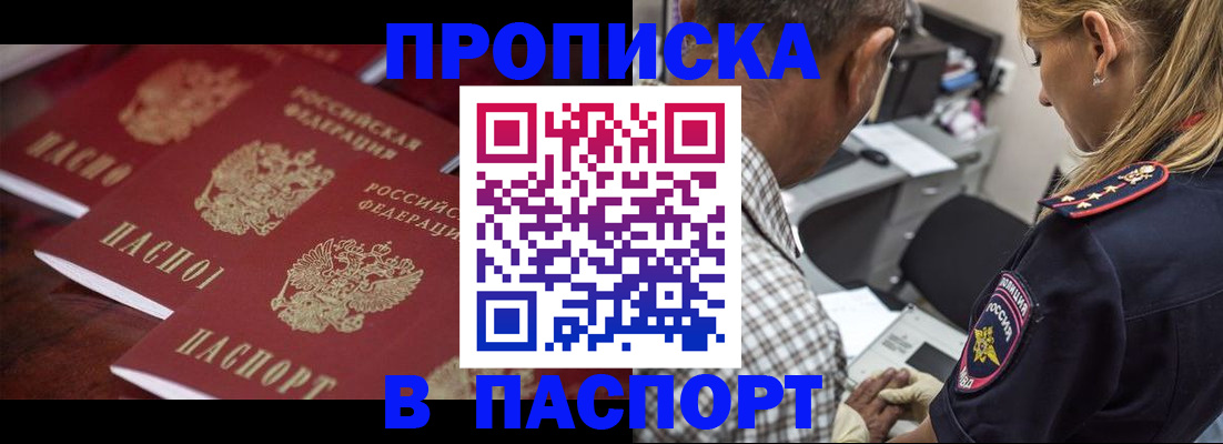временная регистрация недорого в Юрьев-Польском