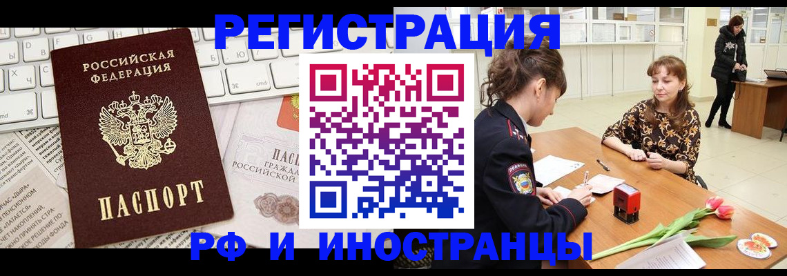 прописка в Юрьев-Польском