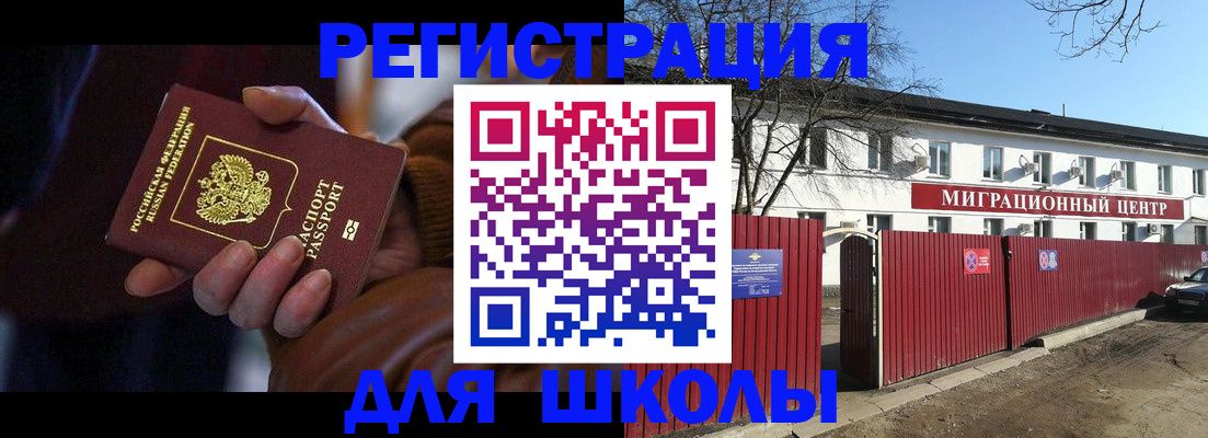 миграционный учет в Юрьев-Польском